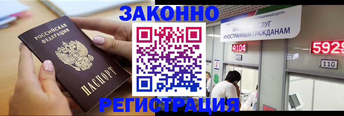 временная регистрация гарантия в Копейске