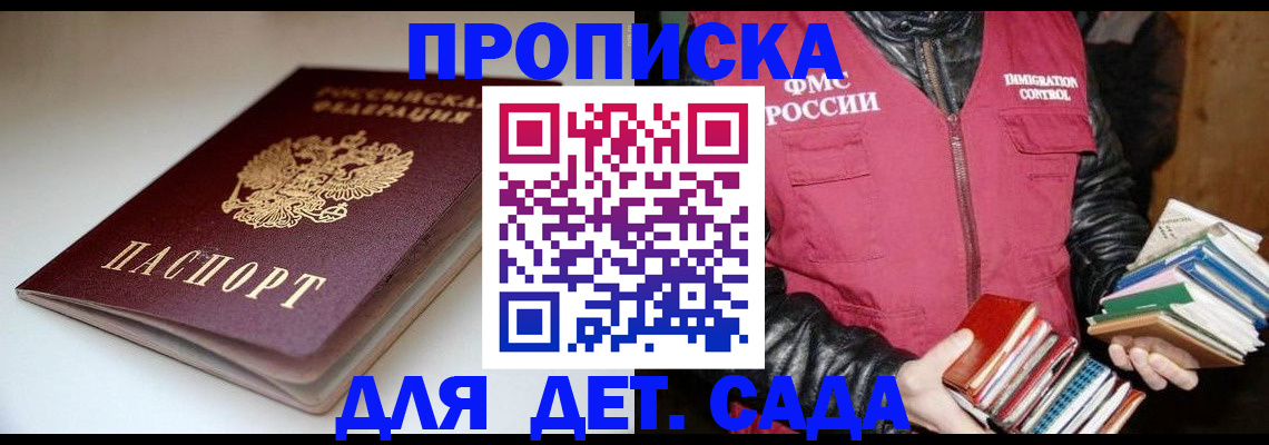 временная регистрация надежно в Копейске