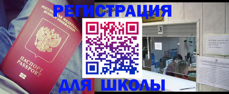 временная регистрация недорого в Копейске