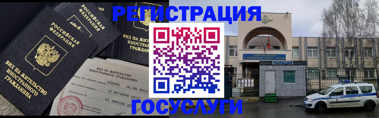 прописка для работы в Копейске