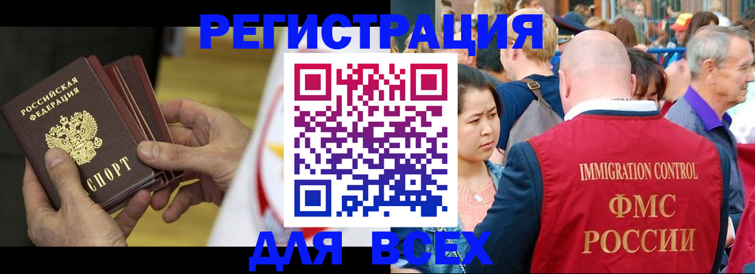 регистрация в Копейске