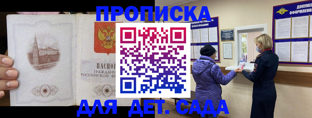 временная регистрация для всех в Копейске