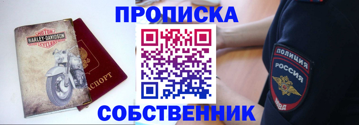 прописка для кредита в Копейске