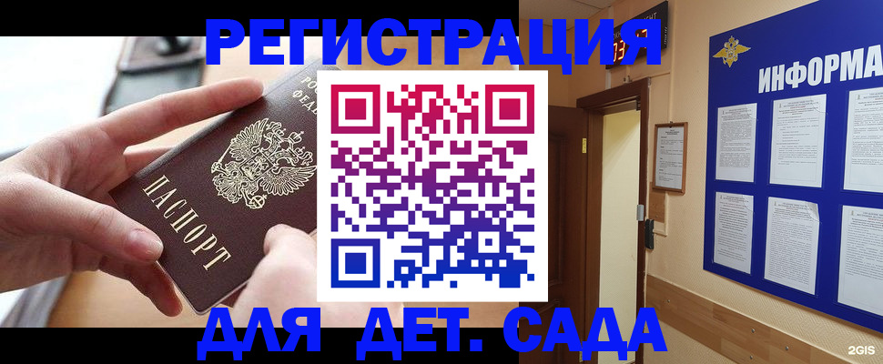 найти адрес прописки в Копейске