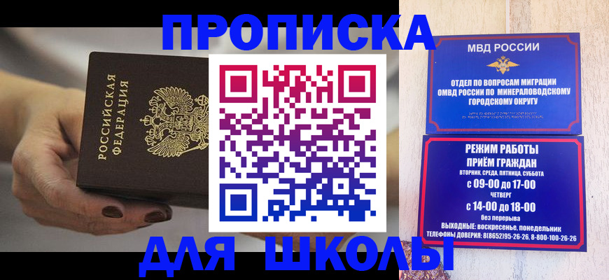 прописка законно в Копейске