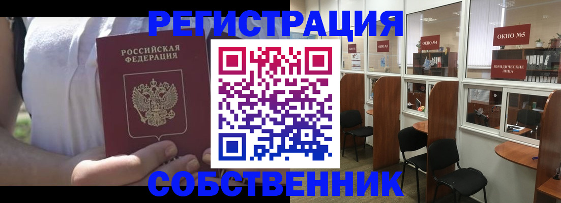 временная регистрация поиск в Копейске