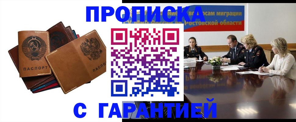 временная регистрация 2025 в Копейске