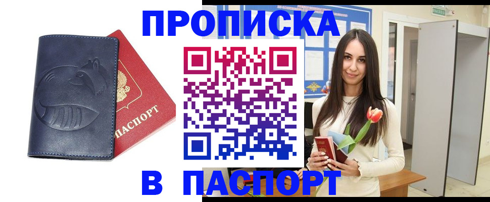 регистрация в Копейске