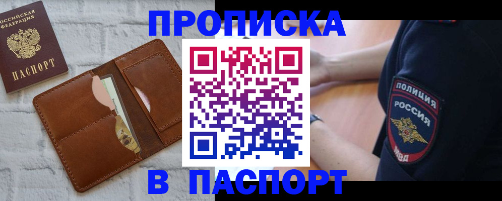 найти адрес прописки в Копейске