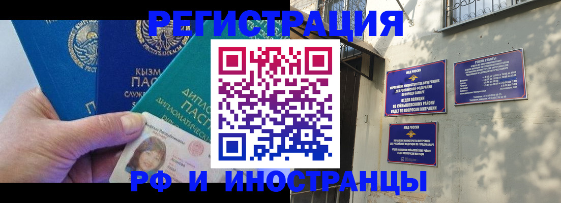 временная регистрация поиск в Копейске